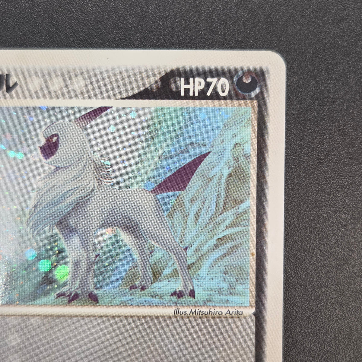 Absol 035/ADV-P Promo 7-11 Holo Japanese Pokemon Card