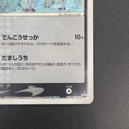 Absol 035/ADV-P Promo 7-11 Holo Japanese Pokemon Card