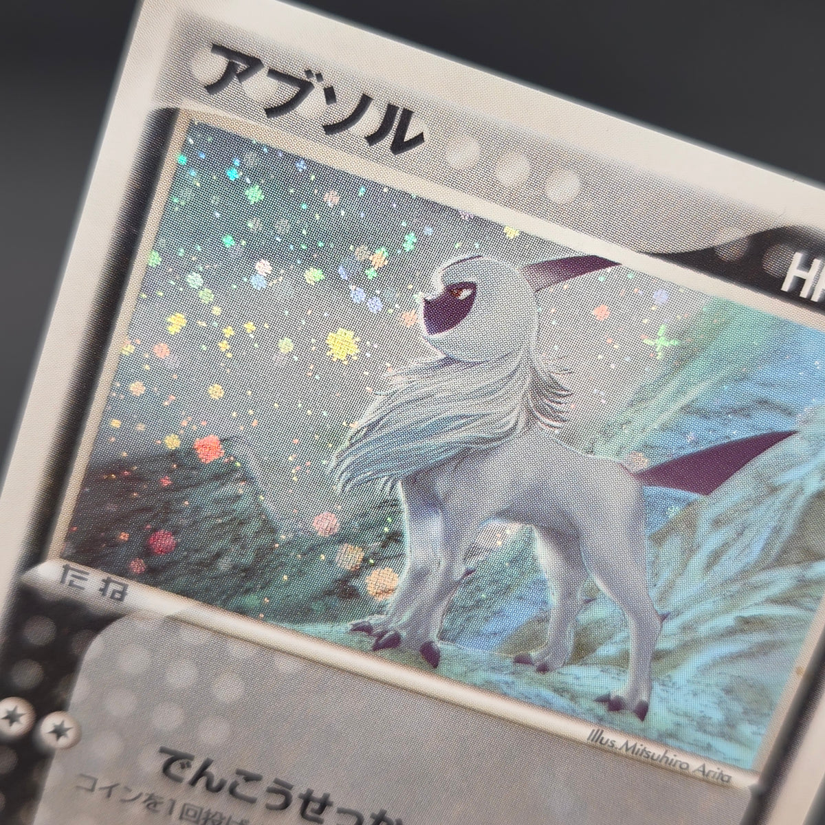 Absol 035/ADV-P Promo 7-11 Holo Japanese Pokemon Card