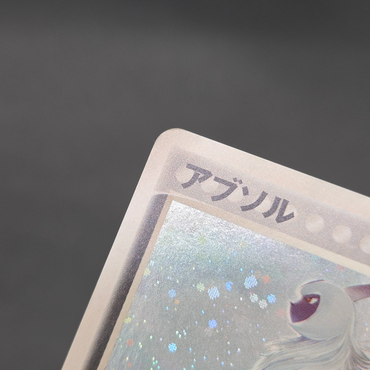 Absol 035/ADV-P Promo 7-11 Holo Japanese Pokemon Card