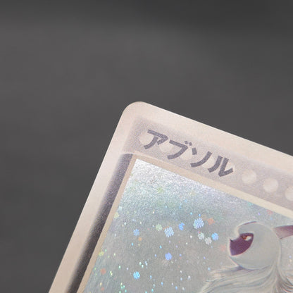 Absol 035/ADV-P Promo 7-11 Holo Japanese Pokemon Card