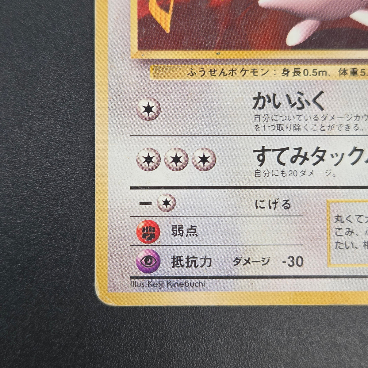 Jigglypuff No. 039 How To Play Pokemon Promo Pokemon Card