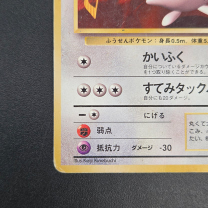 Jigglypuff No. 039 How To Play Pokemon Promo Pokemon Card