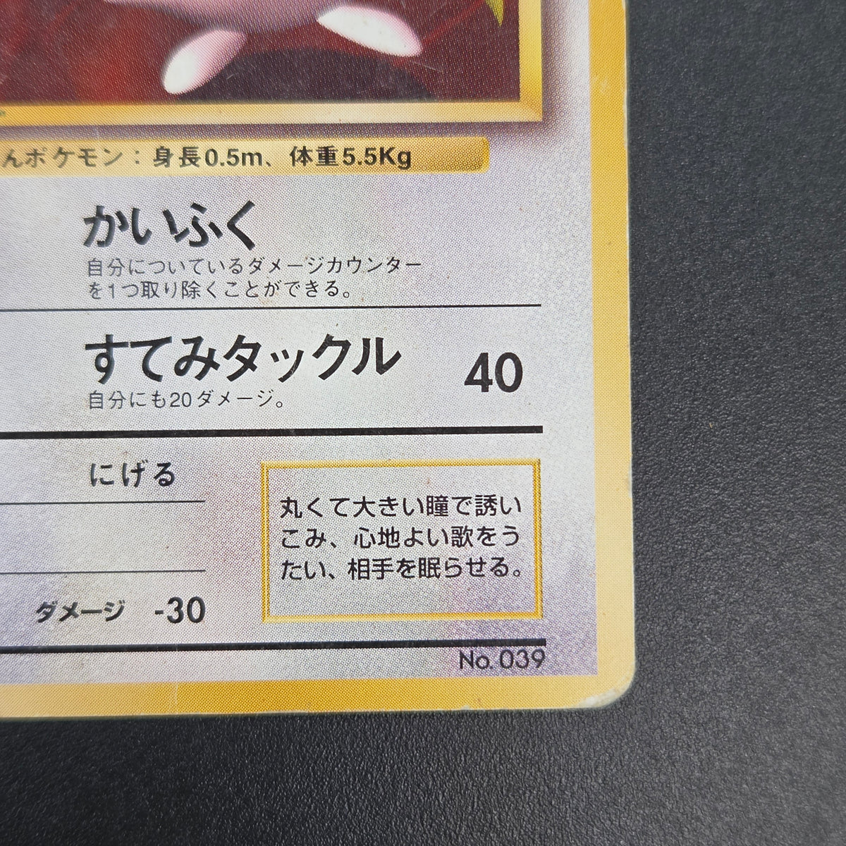 Jigglypuff No. 039 How To Play Pokemon Promo Pokemon Card