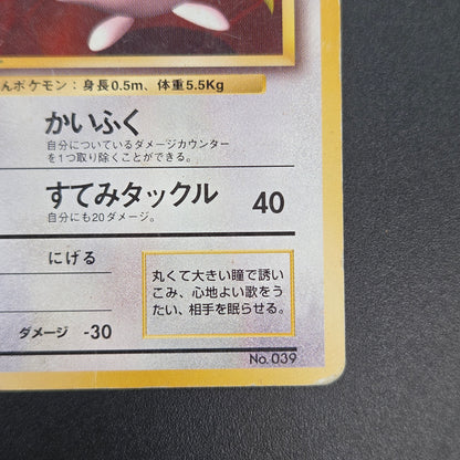 Jigglypuff No. 039 How To Play Pokemon Promo Pokemon Card