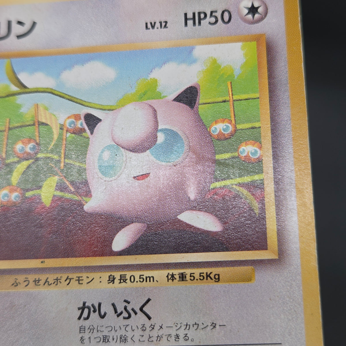 Jigglypuff No. 039 How To Play Pokemon Promo Pokemon Card