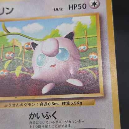Jigglypuff No. 039 How To Play Pokemon Promo Pokemon Card