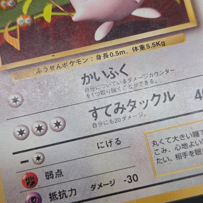 Jigglypuff No. 039 How To Play Pokemon Promo Pokemon Card