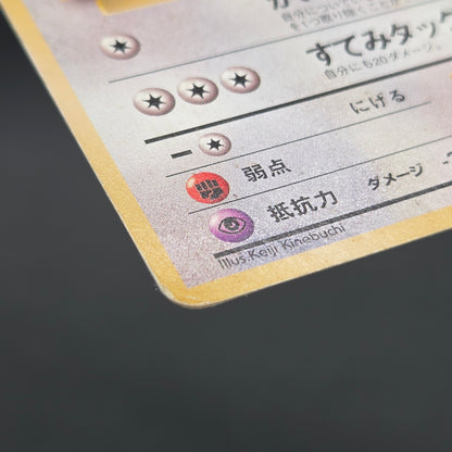 Jigglypuff No. 039 How To Play Pokemon Promo Pokemon Card