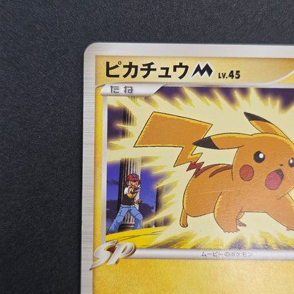 Pikachu M Lv. 45 012/022 Movie Random Pack Pokemon Card