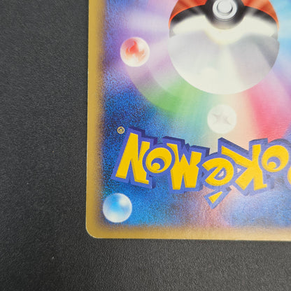 Pikachu M Lv. 45 012/022 Movie Random Pack Pokemon Card