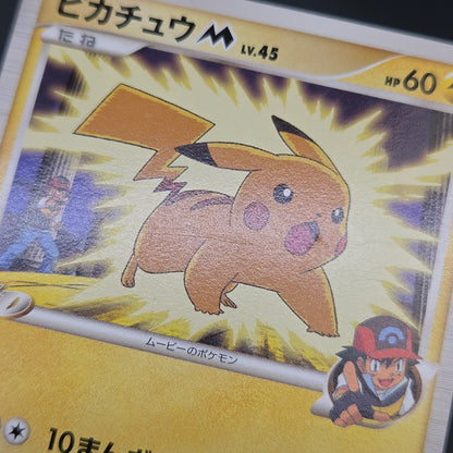 Pikachu M Lv. 45 012/022 Movie Random Pack Pokemon Card