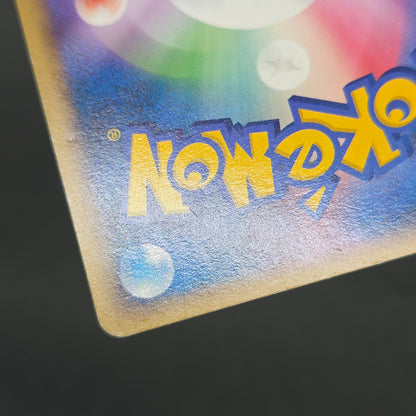 Pikachu M Lv. 45 012/022 Movie Random Pack Pokemon Card