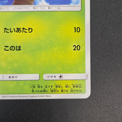 Rowlet 169/SM-P Promo Toys Kingdom promotion Pokemon Card