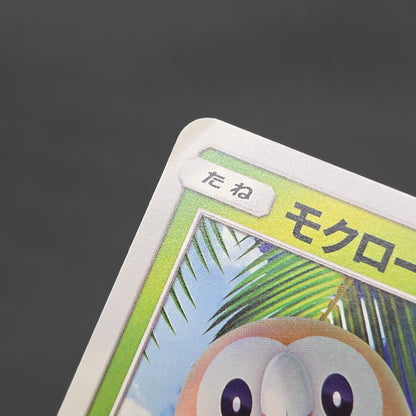 Rowlet 169/SM-P Promo Toys Kingdom promotion Pokemon Card