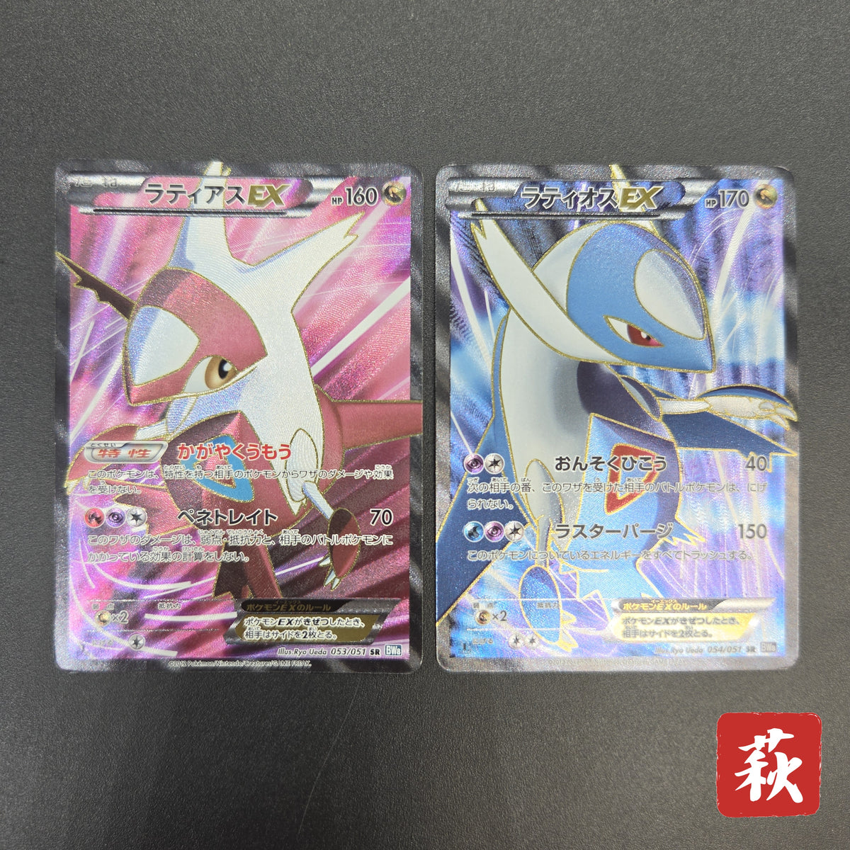 Latias 053/051 Latios EX Plasma Freeze BW8 Pokemon Card