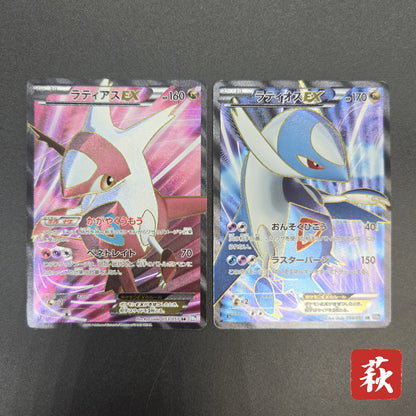 Latias 053/051 Latios EX Plasma Freeze BW8 Pokemon Card