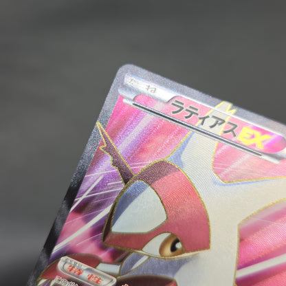 Latias 053/051 Latios EX Plasma Freeze BW8 Pokemon Card