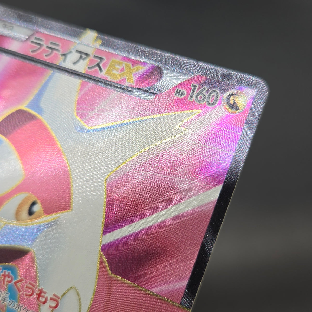 Latias 053/051 Latios EX Plasma Freeze BW8 Pokemon Card