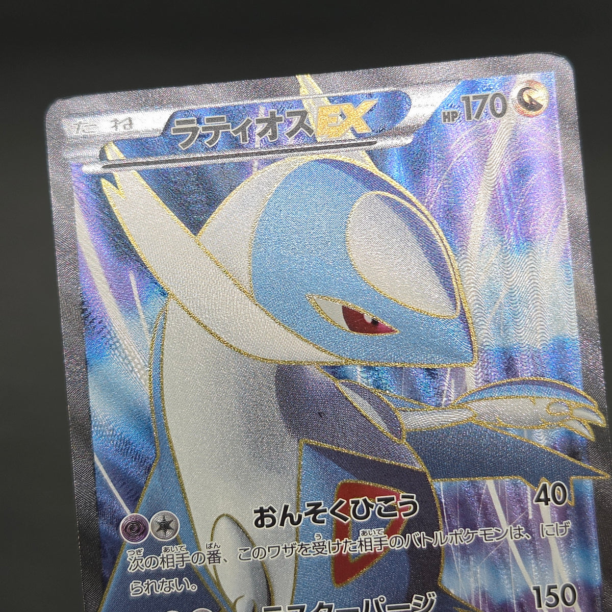 Latias 053/051 Latios EX Plasma Freeze BW8 Pokemon Card