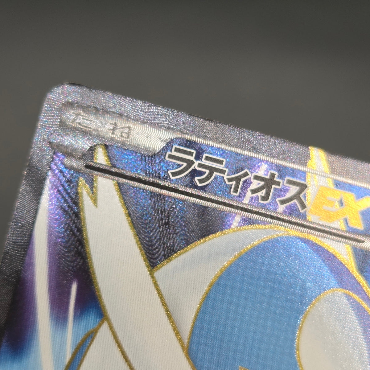 Latias 053/051 Latios EX Plasma Freeze BW8 Pokemon Card