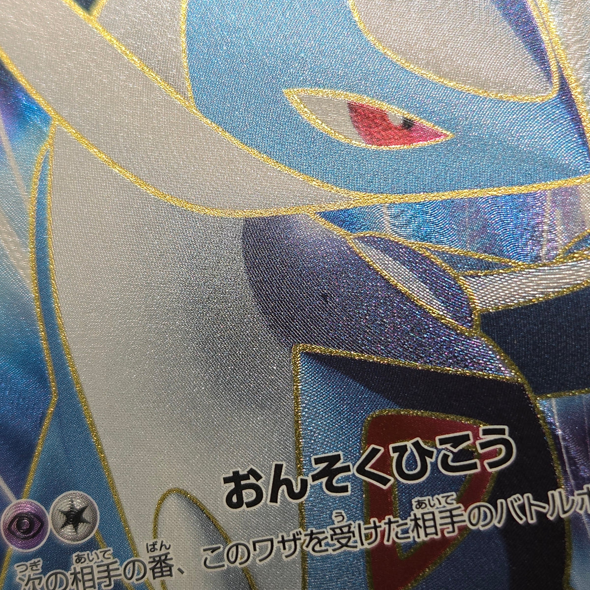 Latias 053/051 Latios EX Plasma Freeze BW8 Pokemon Card