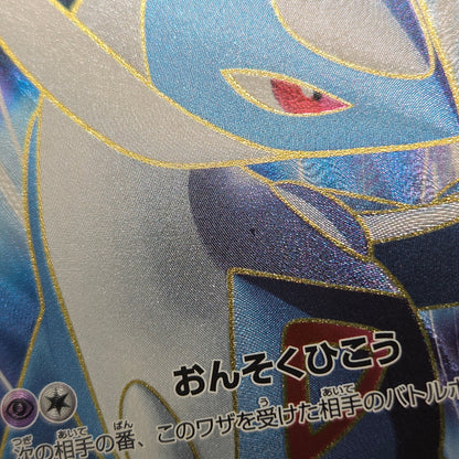 Latias 053/051 Latios EX Plasma Freeze BW8 Pokemon Card