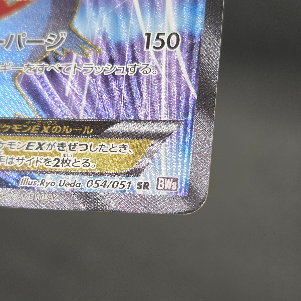 Latias 053/051 Latios EX Plasma Freeze BW8 Pokemon Card