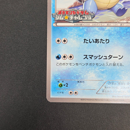 Wartortle 166/BW-P Promos Gym Challenge pack Pokemon Card