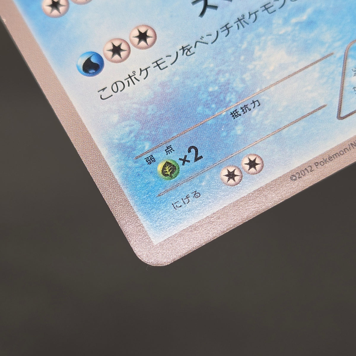 Wartortle 166/BW-P Promos Gym Challenge pack Pokemon Card