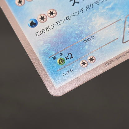 Wartortle 166/BW-P Promos Gym Challenge pack Pokemon Card