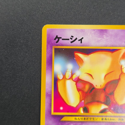 Abra No. 063 Intro Pack Totodile Deck LP Pokémon Card