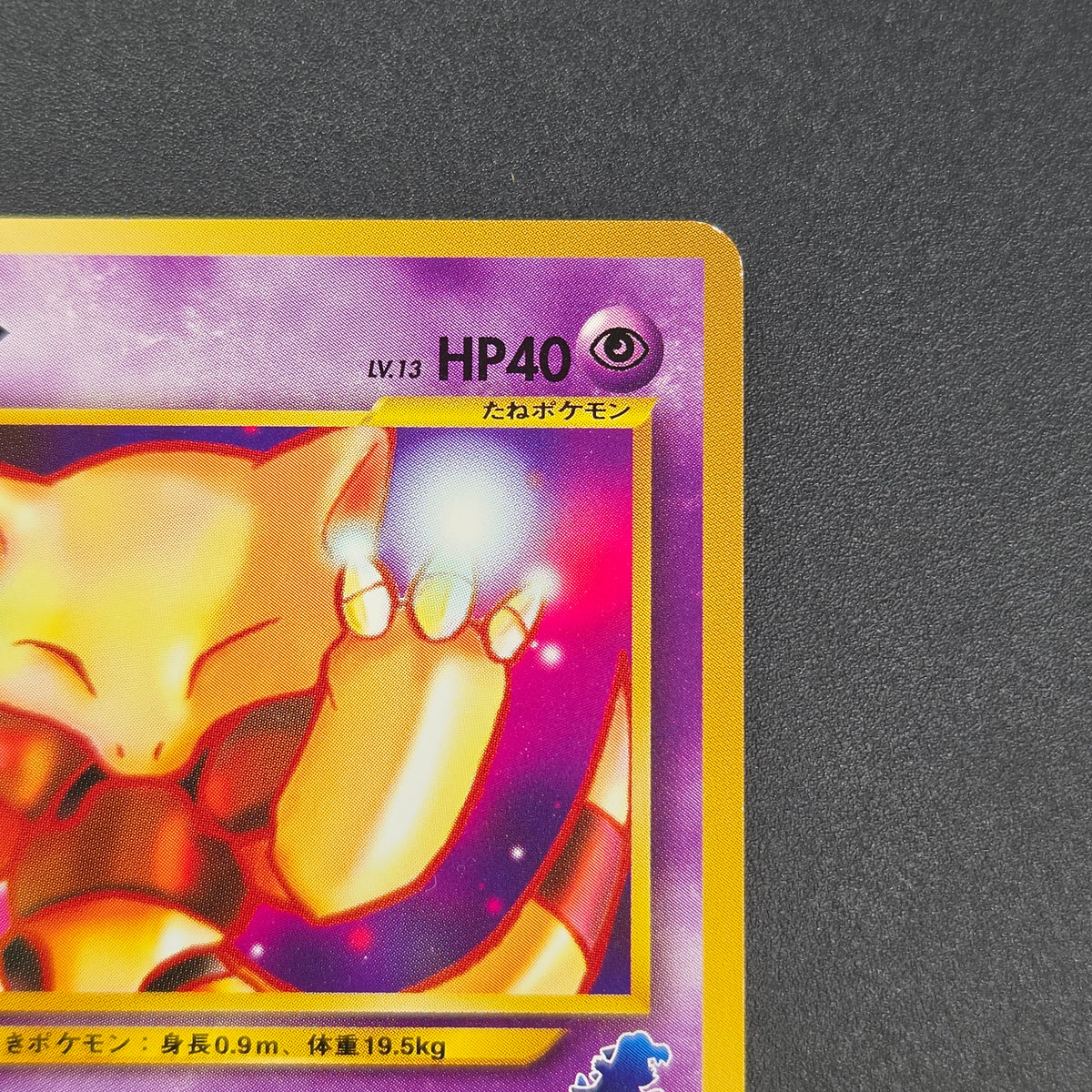 Abra No. 063 Intro Pack Totodile Deck LP Pokémon Card