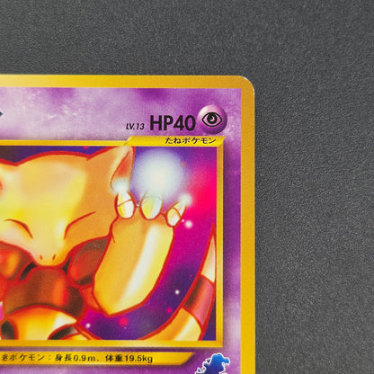 Abra No. 063 Intro Pack Totodile Deck LP Pokémon Card