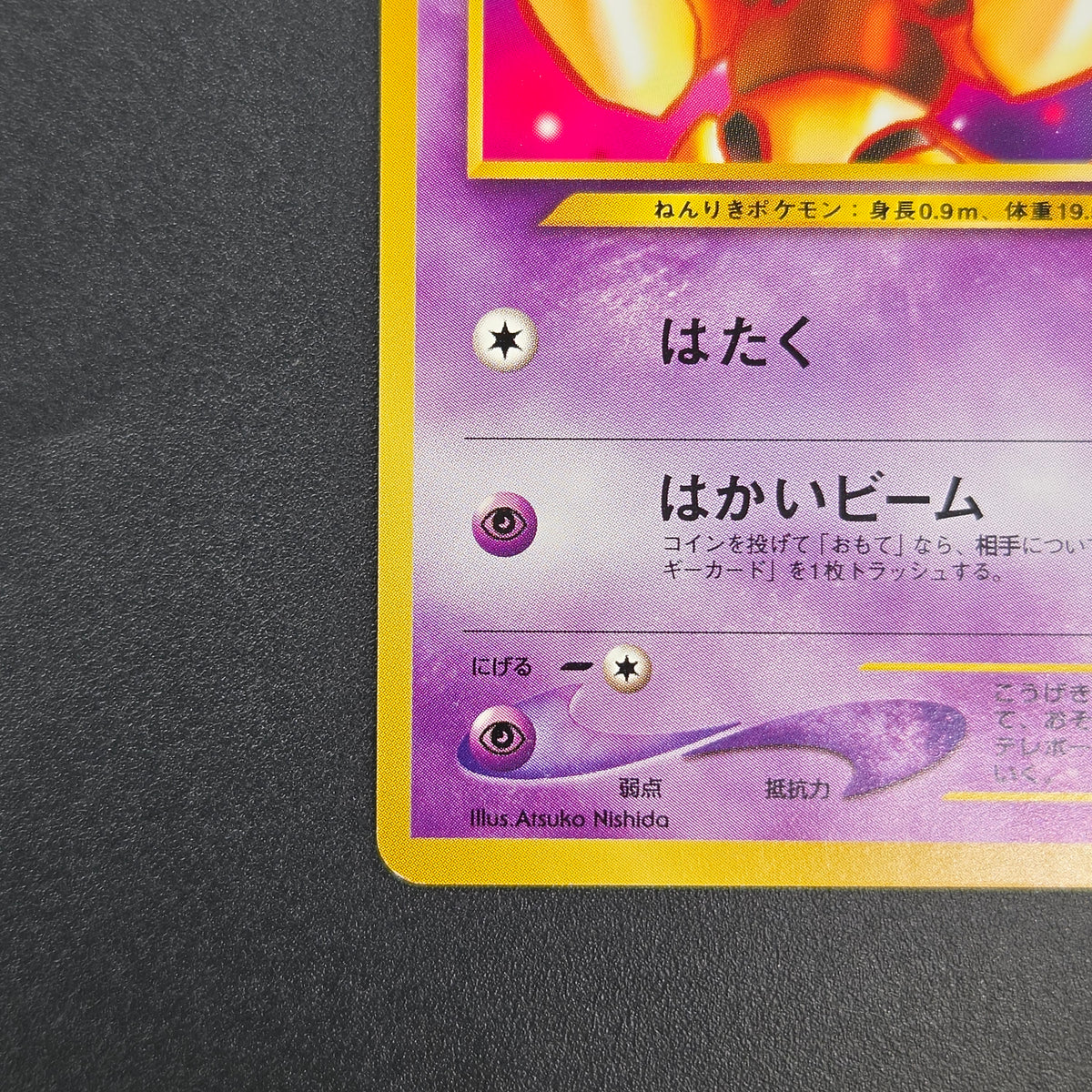 Abra No. 063 Intro Pack Totodile Deck LP Pokémon Card