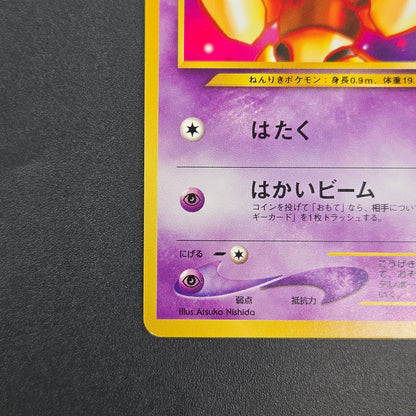 Abra No. 063 Intro Pack Totodile Deck LP Pokémon Card