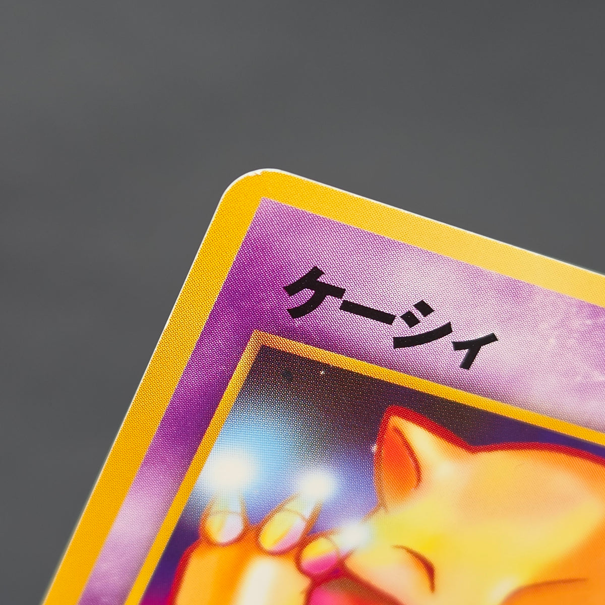 Abra No. 063 Intro Pack Totodile Deck LP Pokémon Card