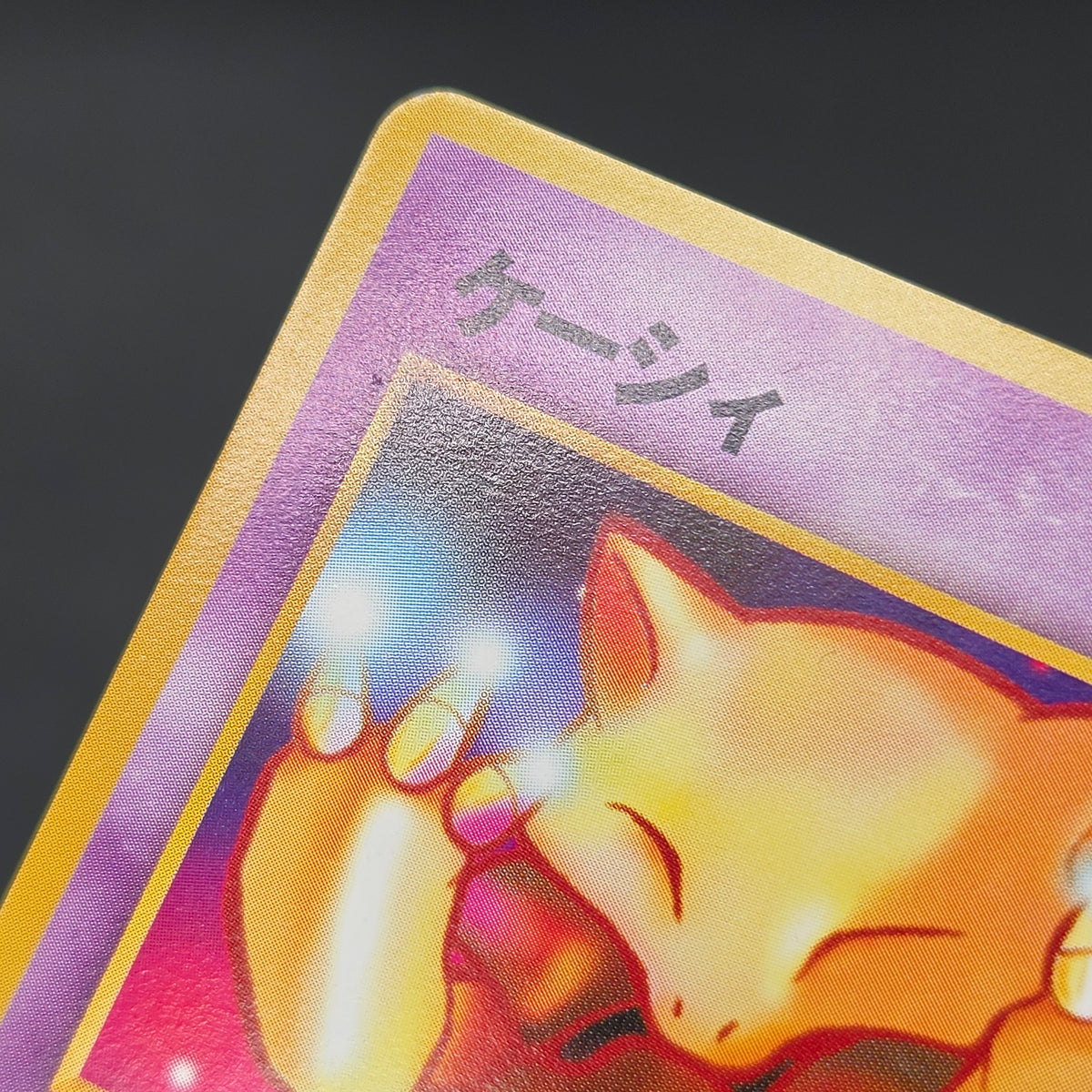 Abra No. 063 Intro Pack Totodile Deck LP Pokémon Card