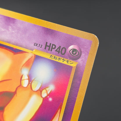 Abra No. 063 Intro Pack Totodile Deck LP Pokémon Card
