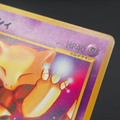Abra No. 063 Intro Pack Totodile Deck LP Pokémon Card