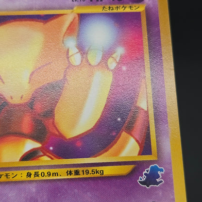 Abra No. 063 Intro Pack Totodile Deck LP Pokémon Card