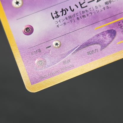 Abra No. 063 Intro Pack Totodile Deck LP Pokémon Card