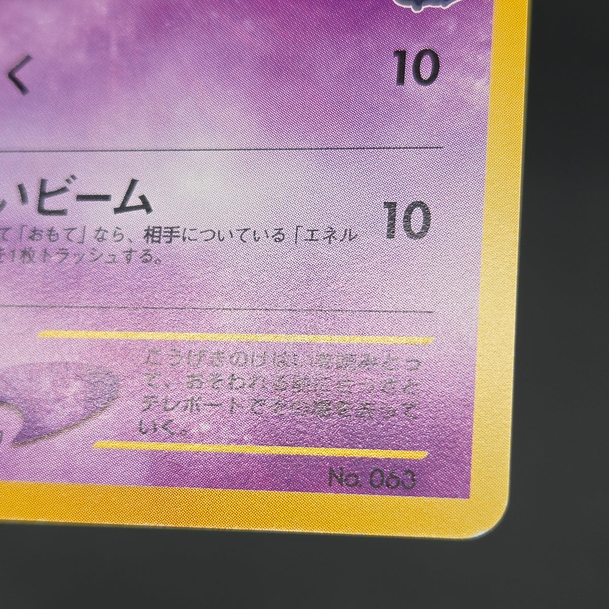 Abra No. 063 Intro Pack Totodile Deck LP Pokémon Card
