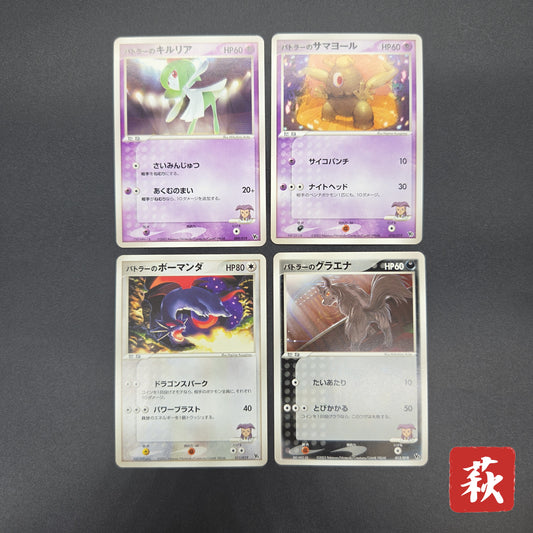 Butler's Kirlia Salamence Dusclops Mightyena Movie VS Card