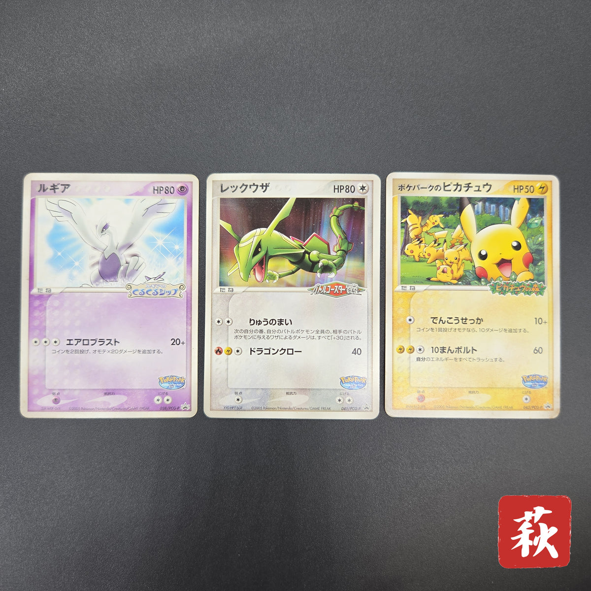 PokePark's Pikachu 043/PCG-P Lugia etc 3set Pokémon Card