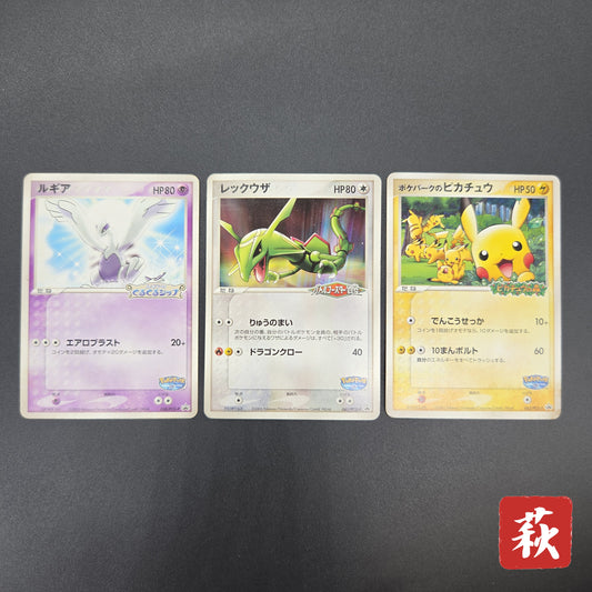 PokePark's Pikachu 043/PCG-P Lugia etc 3set Pokémon Card