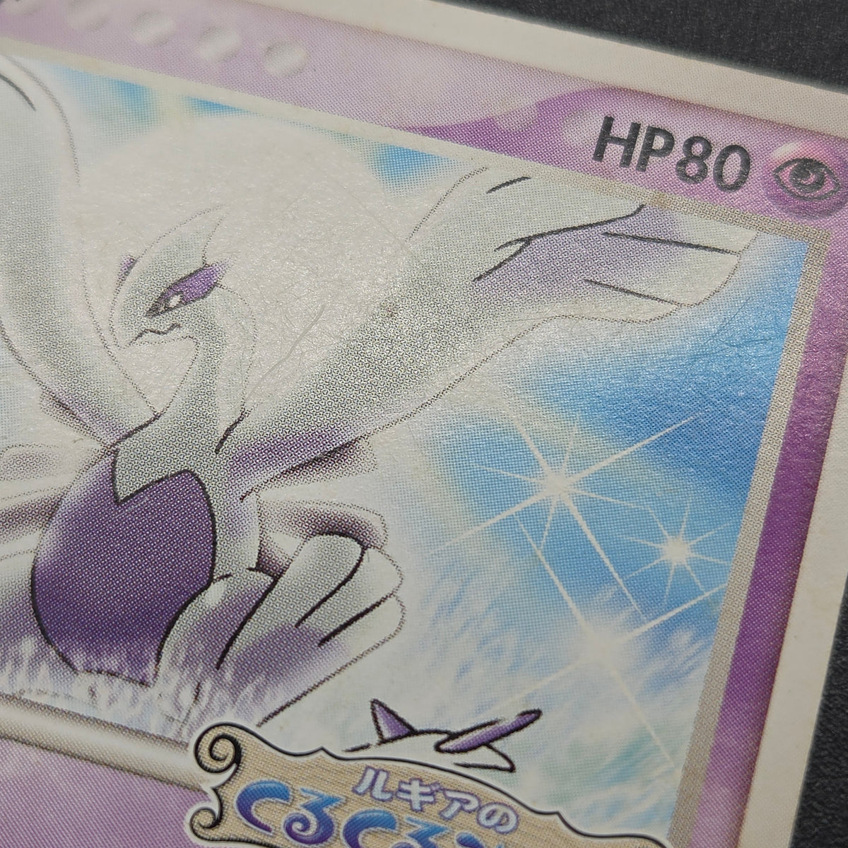 PokePark's Pikachu 043/PCG-P Lugia etc 3set Pokémon Card