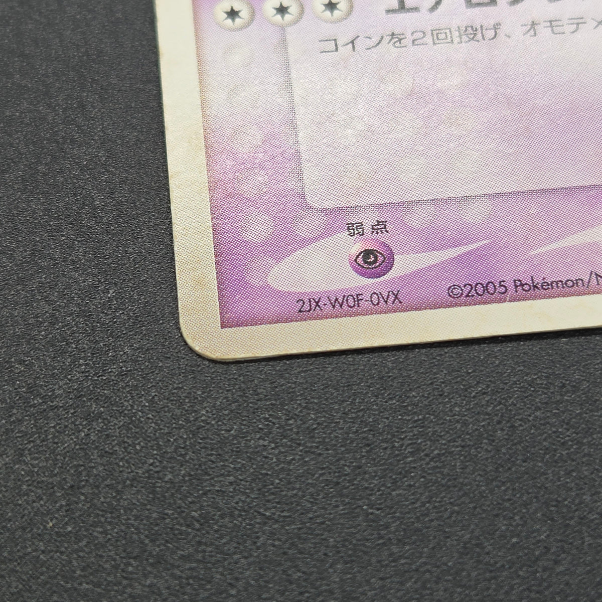 PokePark's Pikachu 043/PCG-P Lugia etc 3set Pokémon Card
