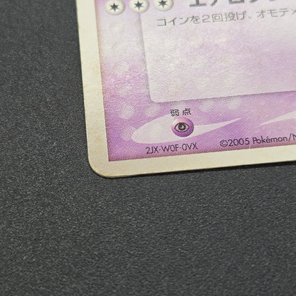 PokePark's Pikachu 043/PCG-P Lugia etc 3set Pokémon Card