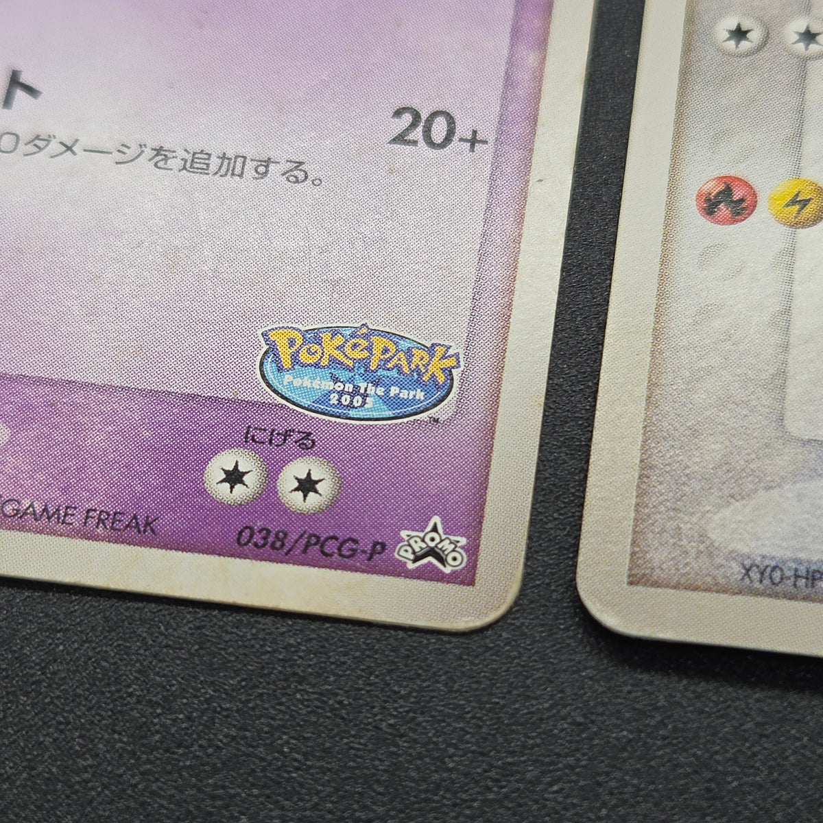 PokePark's Pikachu 043/PCG-P Lugia etc 3set Pokémon Card